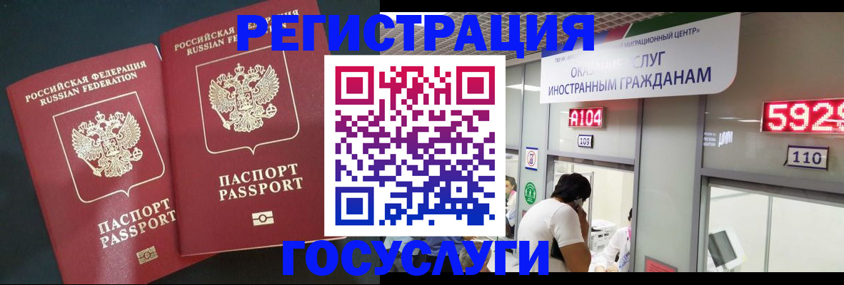 временная регистрация купить в Кореновске