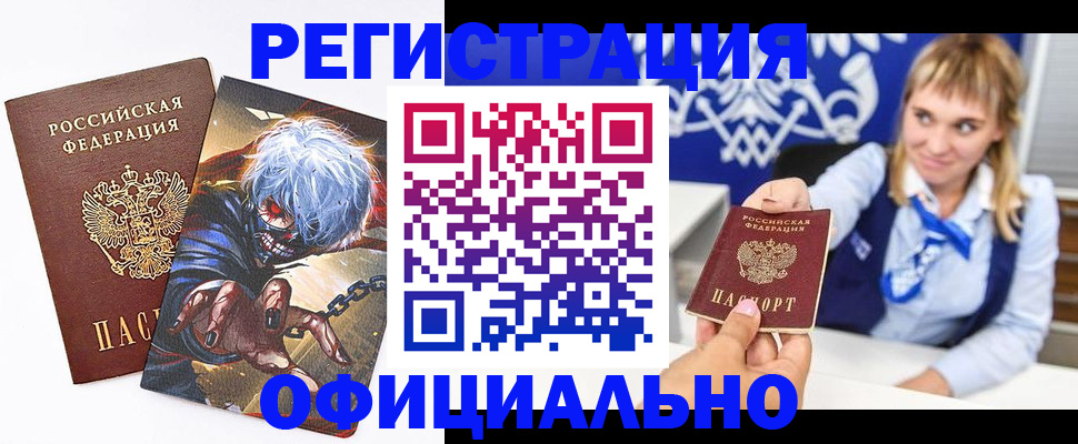 прописка в квартире в Кореновске