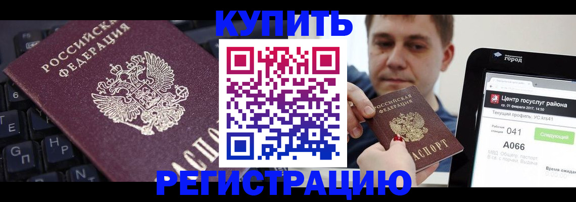 прописка в квартире в Кореновске
