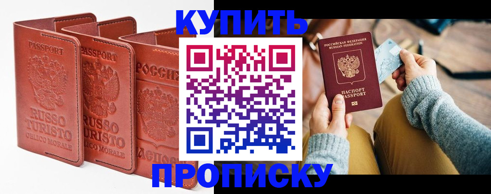 временная регистрация адрес в Кореновске