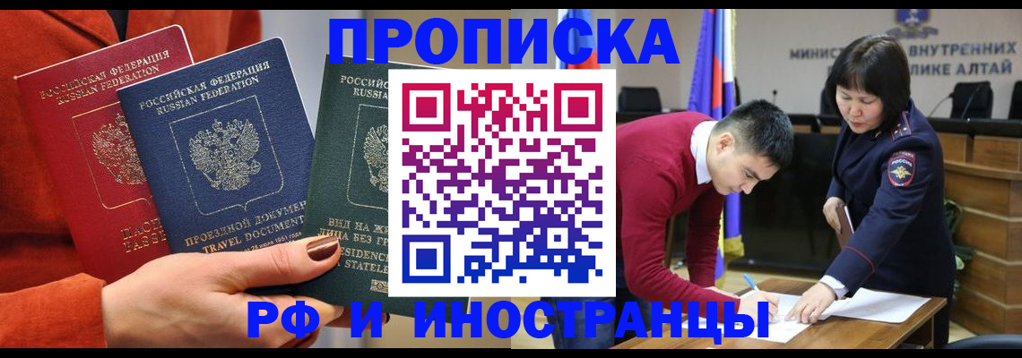 миграционный учет в Кореновске