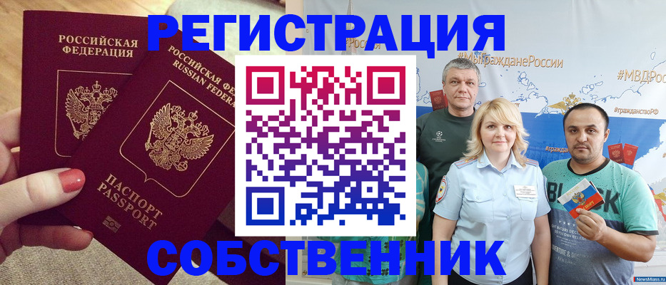 прописка ребенка в Кореновске