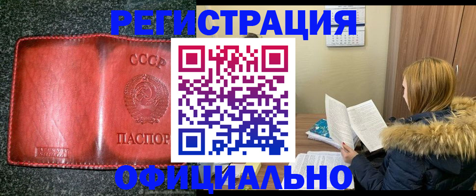 временная регистрация собственник в Кореновске